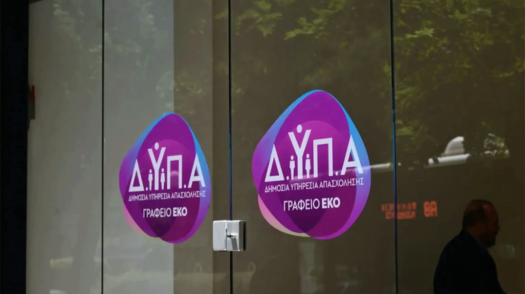 Γραφεία ΔΥΠΑ