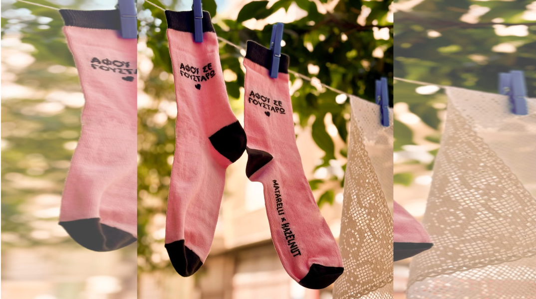 10 κάλτσες με ελληνικά μότο που ξεχωρίσαμε στην αγορά