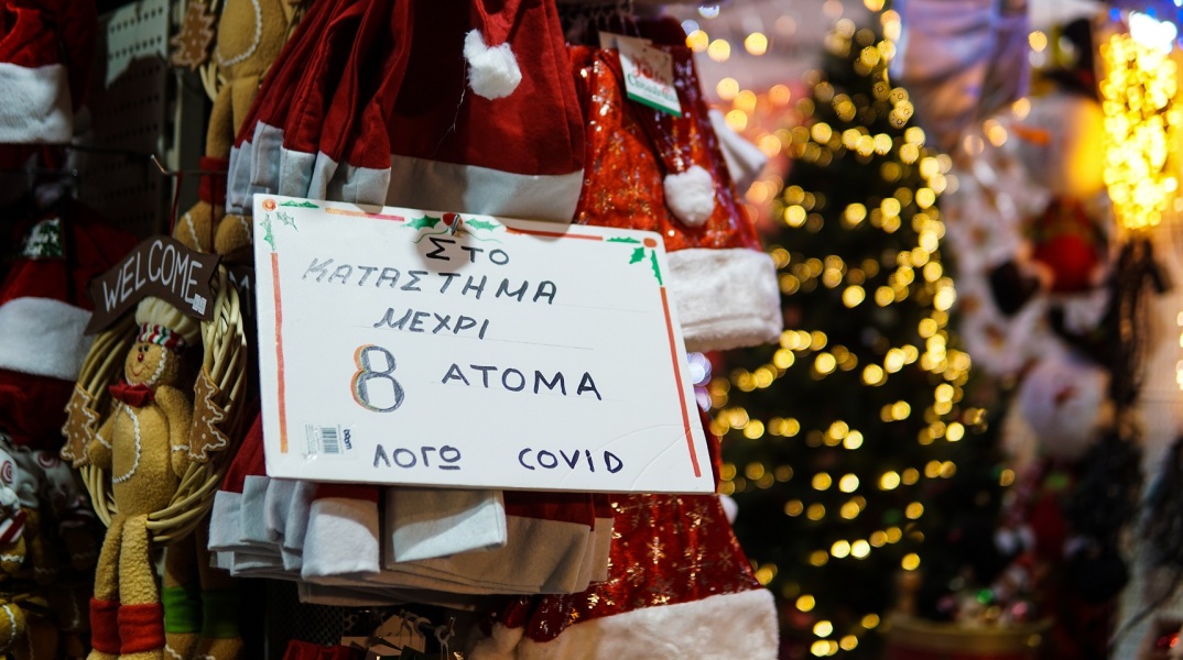 Χριστουγεννιάτικες αγορές εν μέσω πανδημίας κορωνοϊού: Τι ισχύει από αύριο σε λιανεμπόριο, σούπερ μάρκετ, κομμωτήρια και βιβλιοπωλεία