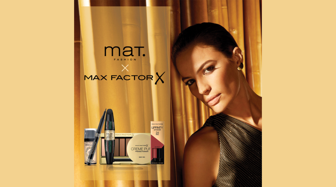 Η Mat. Fashion εγκαινιάζει τη συνεργασία της με τη Max Factor