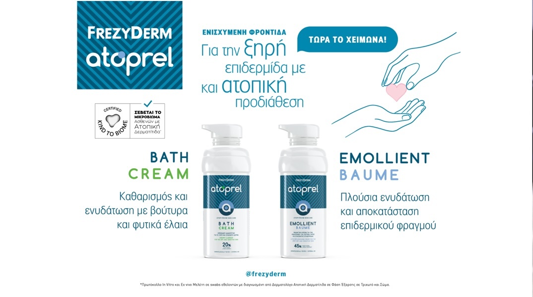 atoprel-frezyderm