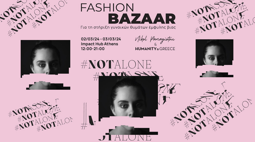 Bazaar για τη στήριξη γυναικών θυμάτων έμφυλης βίας