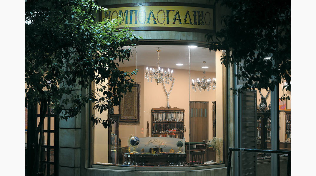 Κομπολογάδικο