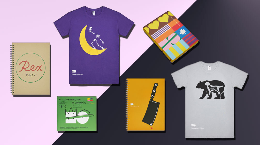 Μπαζάρ στο Πωλητήριο Εθνικού Θεάτρου