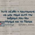 Αστεία memes, ατάκες, YOLO βίντεο, viral, αστεία video στο TikTok που ανέβηκαν στο διαδίκτυο και μας έκαναν να γελάσουμε.