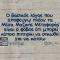 Αστεία memes, ατάκες, YOLO βίντεο, viral, αστεία video στο TikTok που ανέβηκαν στο διαδίκτυο και μας έκαναν να γελάσουμε.
