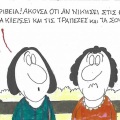 Το σκίτσο του Σαββάτου 11.07.2026