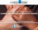 lrp_oncology_hero_photo_1