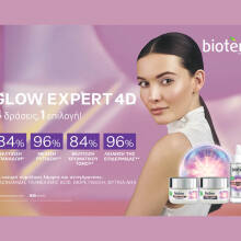 Νέο λανσάρισμα για το bioten με τη σειρά Glow Expert 4D 