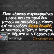 Αστεία memes, ατάκες, YOLO βίντεο, viral, αστεία video στο TikTok που ανέβηκαν στο διαδίκτυο και μας έκαναν να γελάσουμε.