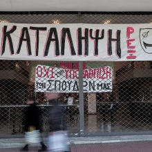 Κατάληψη - Εθνικό Θέατρο