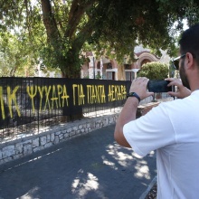 Σύνθημα για τον 29χρονο Μιχάλη σε τοίχο κοντά στο σημείο όπου δολοφονήθηκε στη Νέα Φιλα΄δελφεια «Μιχάλη Ψυχάρα για Πάντα ΑΕΚΑΡΑ»