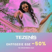 tezenis-kentr