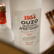 Oύζο με καταγωγή ποιότητας, το OUZO 1954