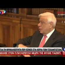 Στο Προεδρικό η γυναίκα-σύμβολο στον αγώνα κατά του ISIS - ΒΙΝΤΕΟ