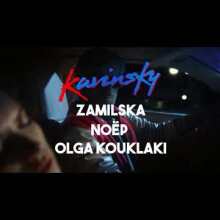 Europavox Athens: Kavinsky, Chinese Man + more! @Fuzz club, 20-21 April 2018