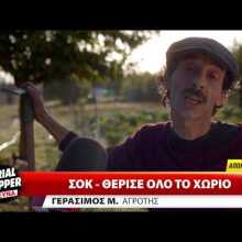 Μαρτυρίες Serial Shoppers