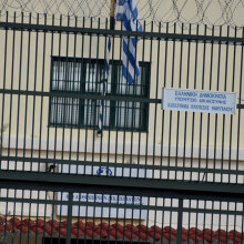 Φυλακές Κορυδαλλού