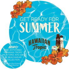 Calzedonia x Ηawaiian Tropic