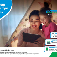 Φυσικό Αέριο Ελληνική Εταιρεία Ενέργειας