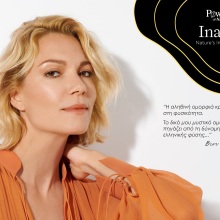 Το μοντέλο Βίκυ Καγιά