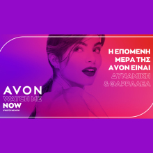 Avon. Watch me now.