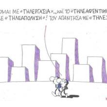 Η γελοιογραφία του ΚΥΡ για την τηλεργασία και τις απολύσεις