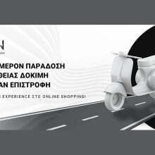 ΝΟW: Η νέα υπηρεσία shopping