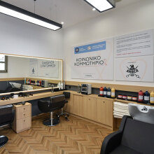 To «Κοινωνικό Κομμωτήριο» του Δήμου Αθηναίων βρίσκεται στη Δομοκού 2 και Φιλαδελφείας, απέναντι από τον Σταθμό Λαρίσης