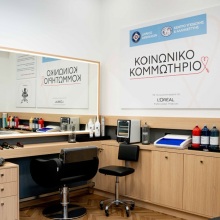 Στιγμιότυπο που δείχνει τον χώρο του «Κοινωνικού Κομμωτηρίου»