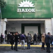 Κίνημα Αλλαγής-ΠΑΣΟΚ Γραφεία