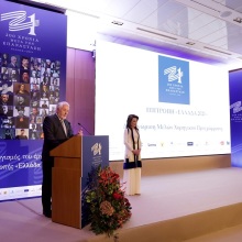 Αναγνώριση Μελών Χορηγικού Προγράμματος και Απολογισμός Έργου της Επιτροπής «Ελλάδα 2021»