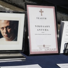 Νίκος Αντύπας: Τελευταίο αντίο στον σπουδαίο συνθέτη