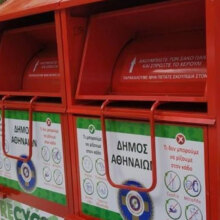 Κόκκινοι κάδοι για ανακύκλωση ρούχων στον Δήμο Αθηναίων