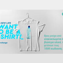 INTERSPORT "I want to be a T-shirt! #TrainForChange"