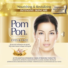 pompon_intensive_skincare