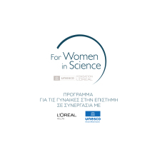 λογοτυπο_ελληνικα_βραβεια_l_oreal__unesco