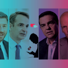 Εκλογές 2023 και TikTok