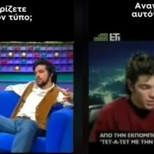 O Αλέξης Τσίπρας σε τηλεοπτική του εμφάνιση ενώ ήταν ακόμη μαθητής