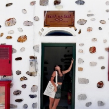 Κοίτα να δεις