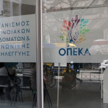 ΟΠΕΚΑ