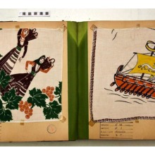 Δειγματολόγιο υφασμάτων