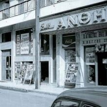 Το Τμήμα Κινηματογράφου του ΑΠΘ χαρτογράφησε τα σινεμά της Θεσσαλονίκης (1945–2000) σε διαδραστικό χάρτη με αρχεία, φωτογραφίες και μαρτυρίες θεατών. 