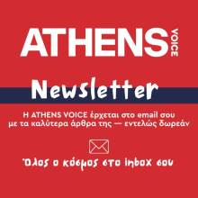 ATHENS VOICE Newsletter