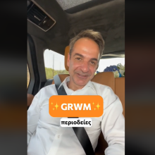 Ο Κυριάκος Μητσοτάκης σε νέο βίντεο στο Tik Tok