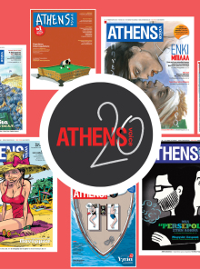 20 χρόνια Athens Voice - Οι διάσημοι σκιτσογράφοι που σχεδίασαν το εξώφυλλο της εφημερίδας