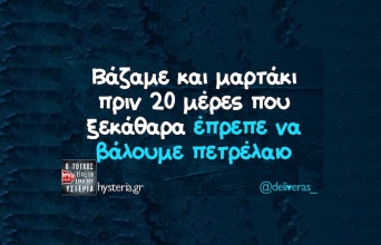 Αστεία memes, ατάκες, YOLO βίντεο, viral, αστεία video στο TikTok που ανέβηκαν στο διαδίκτυο και μας έκαναν να γελάσουμε.