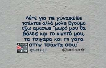 Αστεία memes, ατάκες, YOLO βίντεο, viral, αστεία video στο TikTok που ανέβηκαν στο διαδίκτυο και μας έκαναν να γελάσουμε.