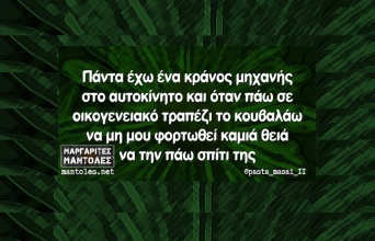 Αστεία memes, ατάκες, YOLO βίντεο, viral, αστεία video στο TikTok που ανέβηκαν στο διαδίκτυο και μας έκαναν να γελάσουμε.