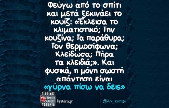 Αστεία memes, ατάκες, YOLO βίντεο, viral, αστεία video στο TikTok που ανέβηκαν στο διαδίκτυο και μας έκαναν να γελάσουμε.